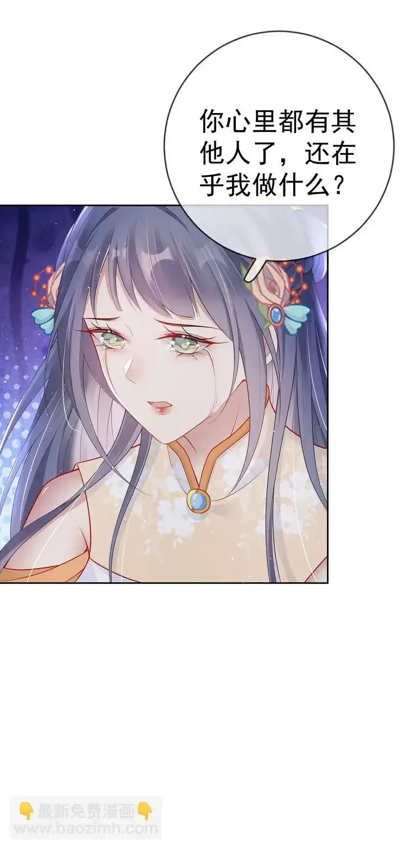022 第二十二话 灵鸽的心事 第21页