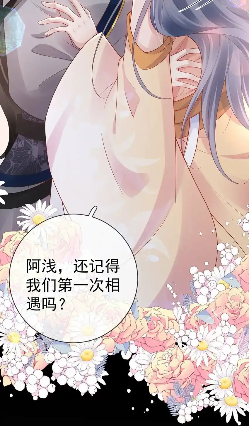 022 第二十二话 灵鸽的心事 第24页