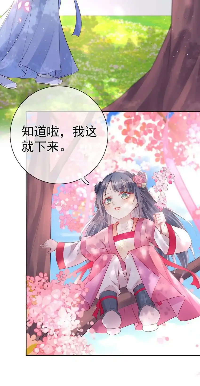 022 第二十二话 灵鸽的心事 第30页