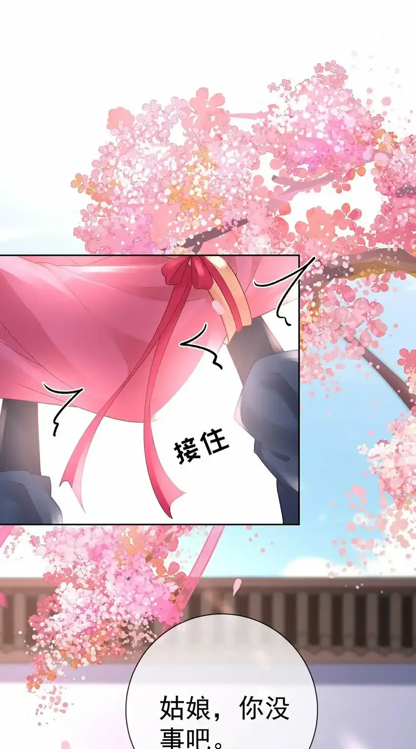 022 第二十二话 灵鸽的心事 第34页