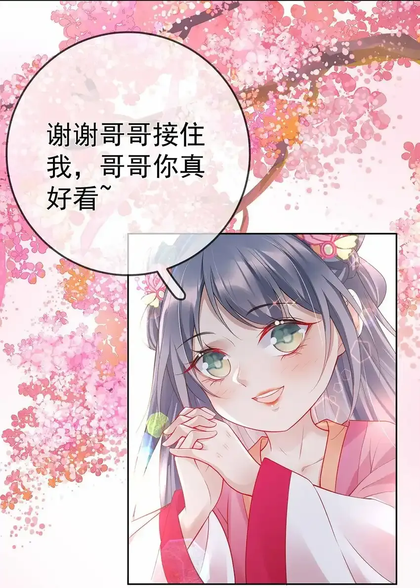 022 第二十二话 灵鸽的心事 第36页