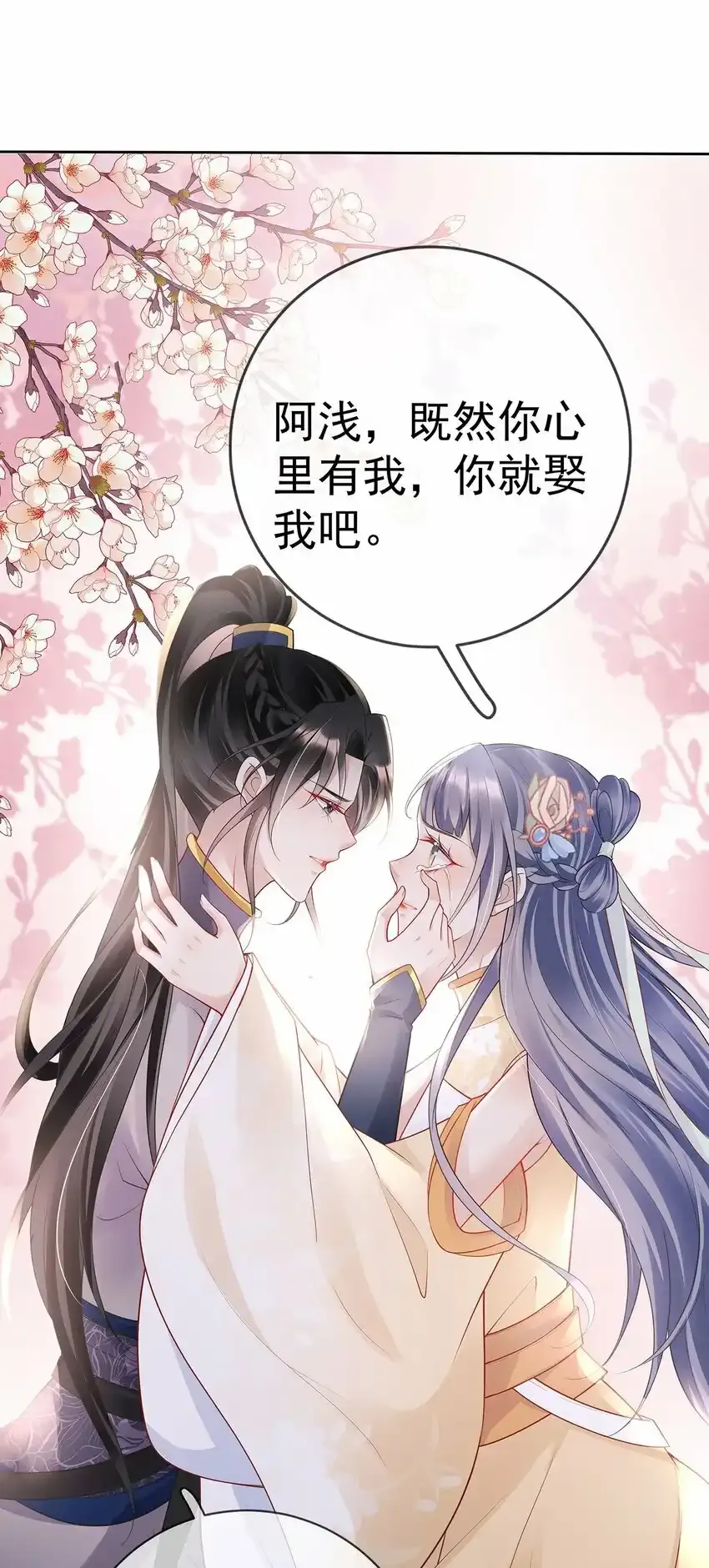 022 第二十二话 灵鸽的心事 第40页