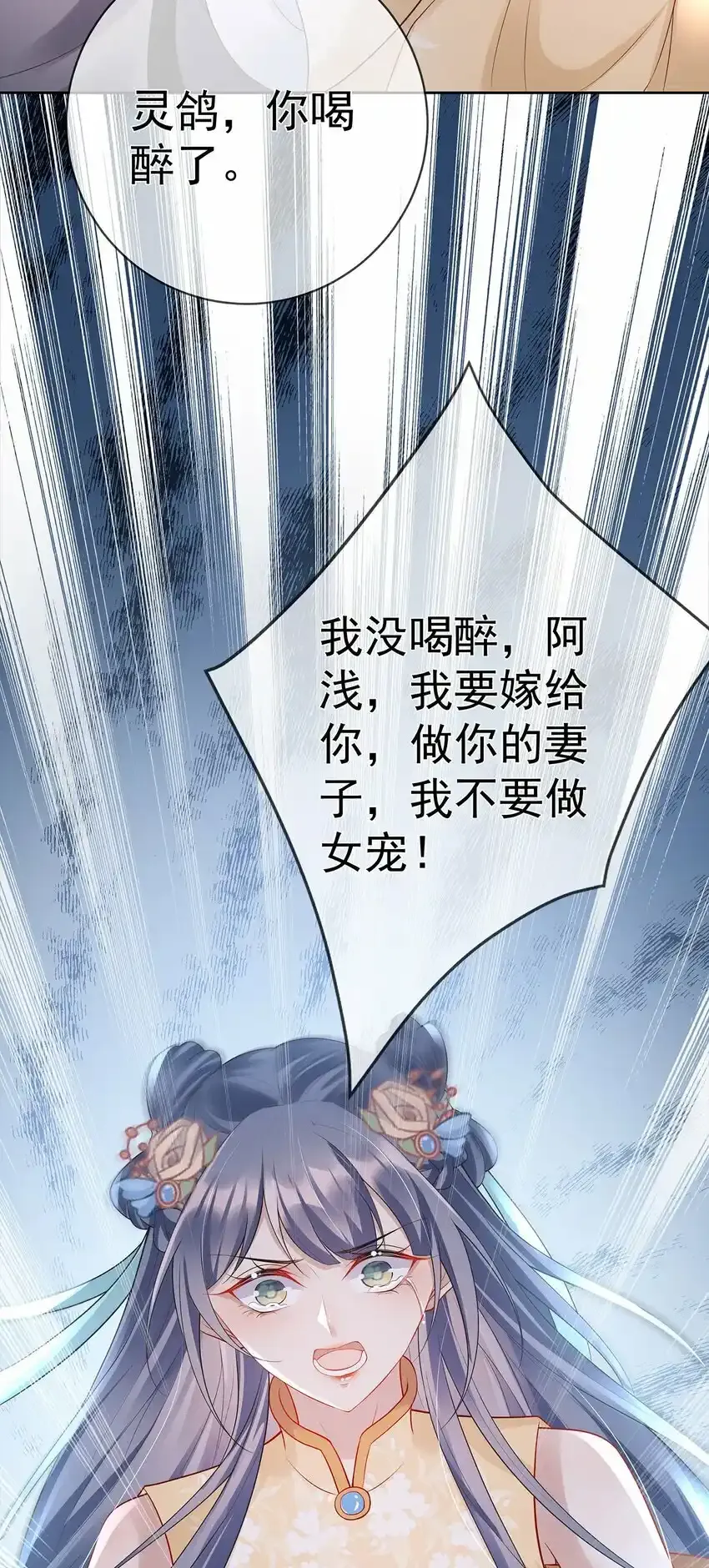 022 第二十二话 灵鸽的心事 第41页