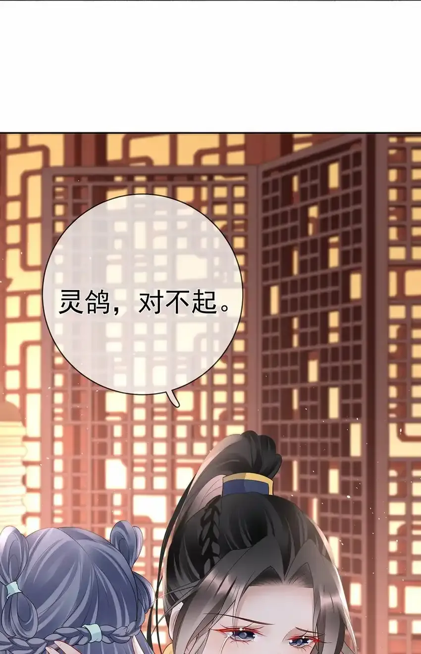 022 第二十二话 灵鸽的心事 第43页