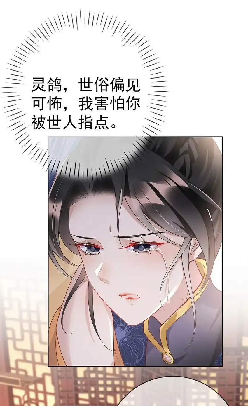 022 第二十二话 灵鸽的心事 第45页