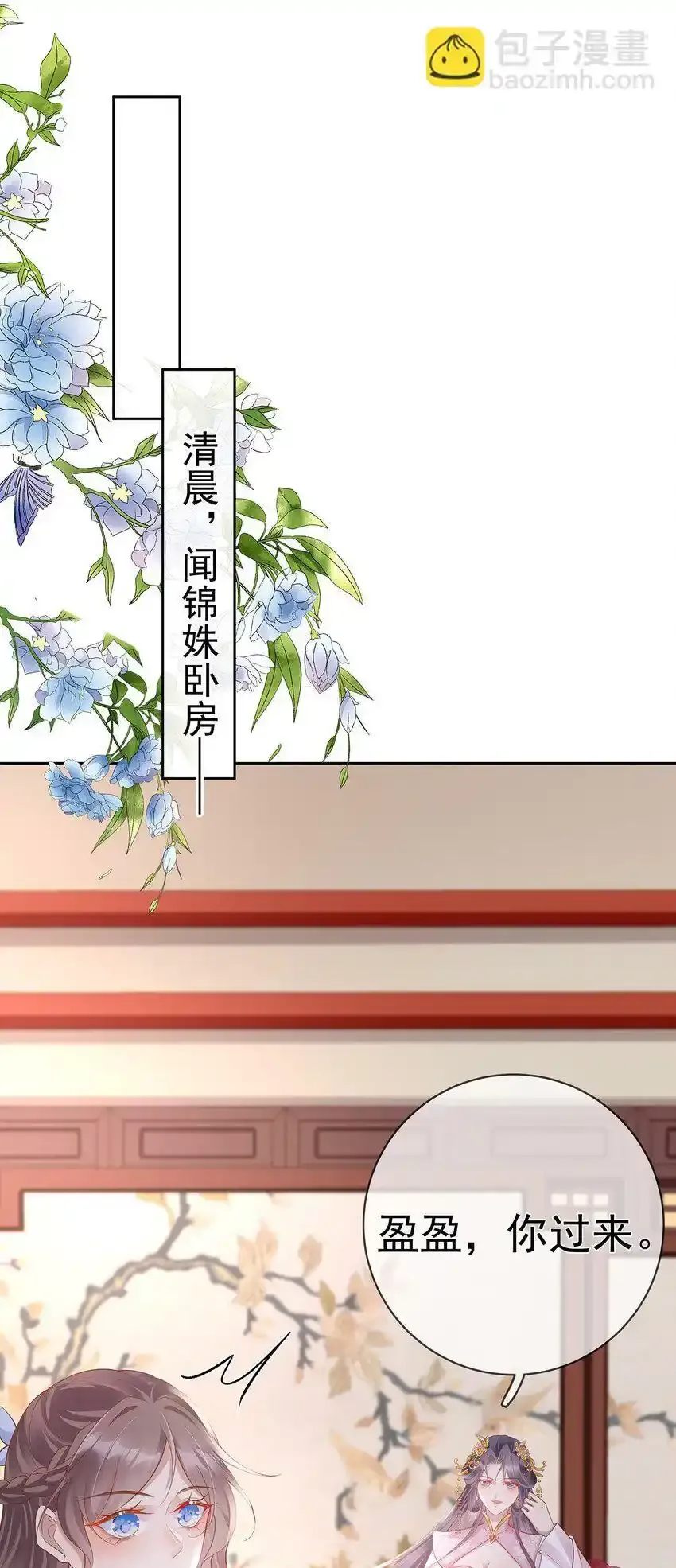 022 第二十二话 灵鸽的心事 第49页