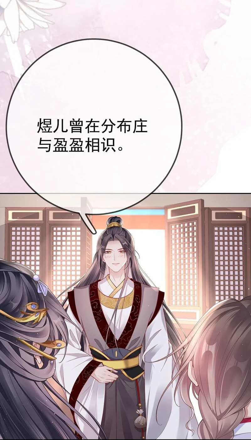 008 第八话 机敏的时芊盈 第15页