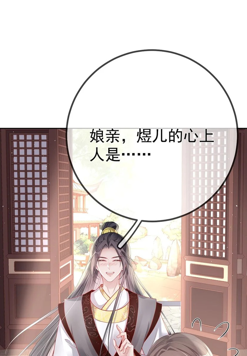 008 第八话 机敏的时芊盈 第24页