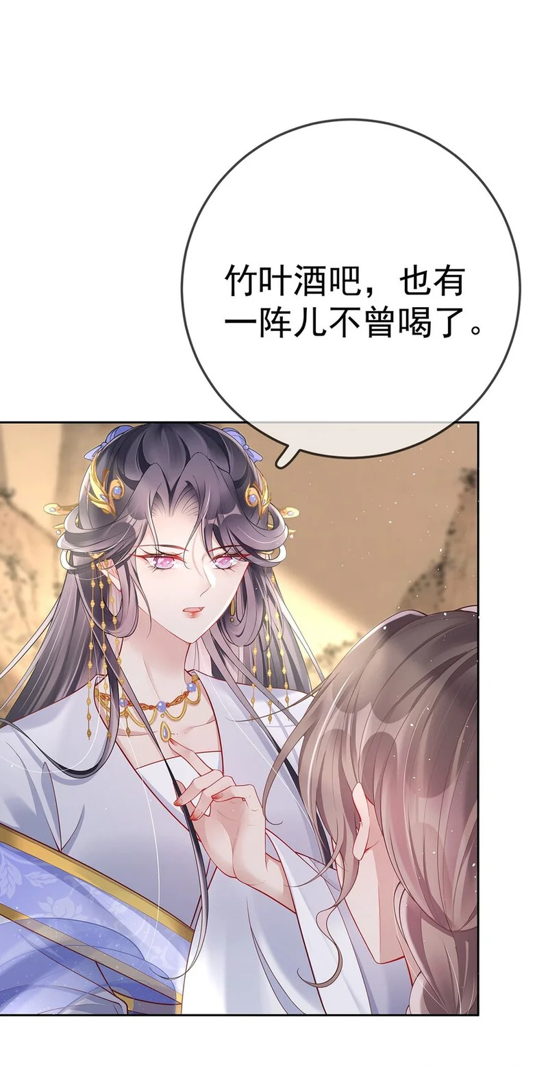008 第八话 机敏的时芊盈 第27页