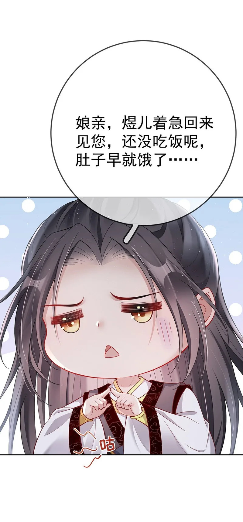 008 第八话 机敏的时芊盈 第33页
