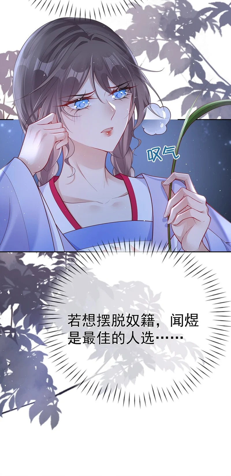 008 第八话 机敏的时芊盈 第37页