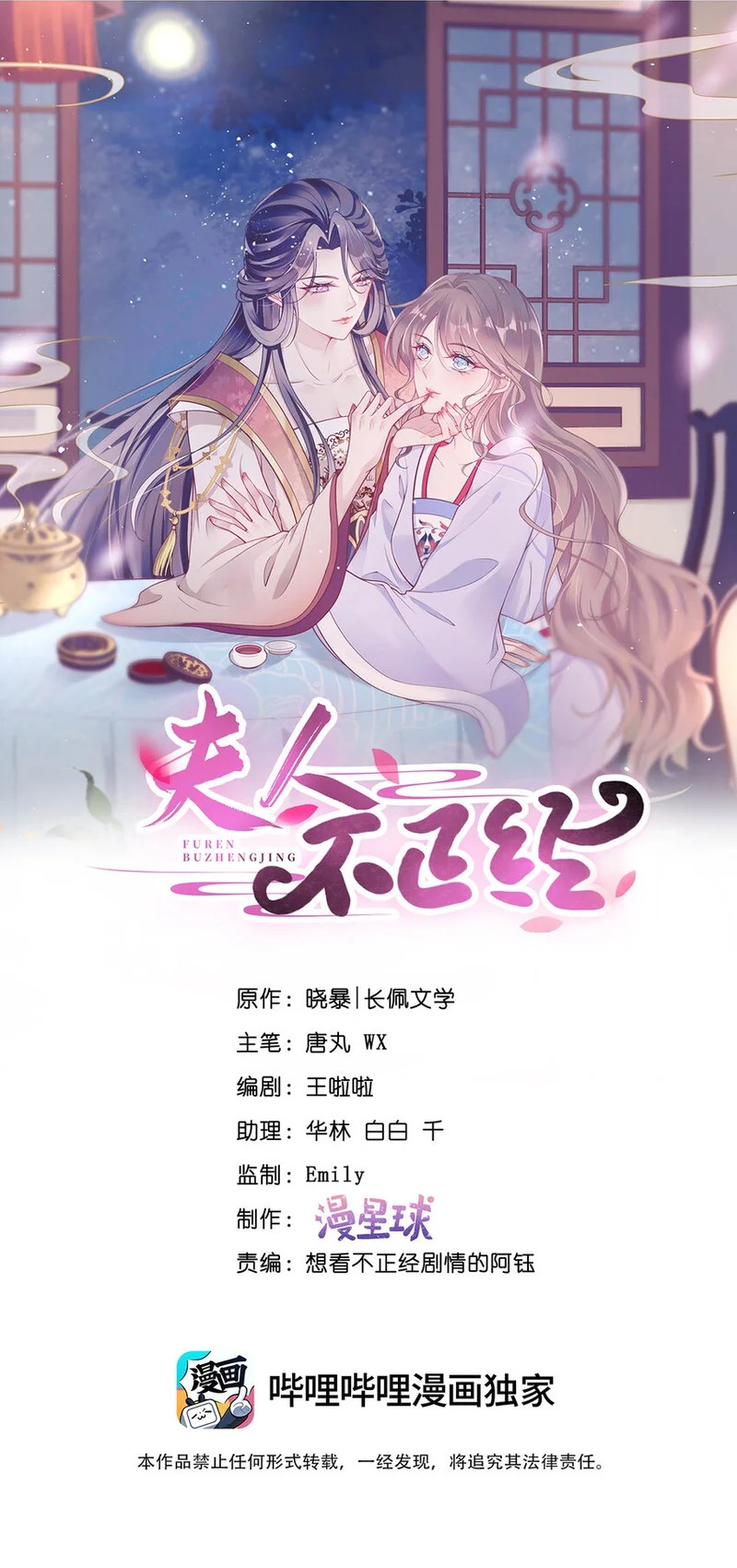 009 第九话 表白 第1页