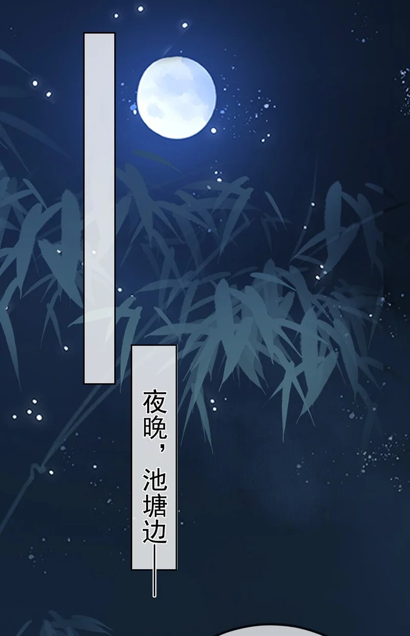 009 第九话 表白 第2页