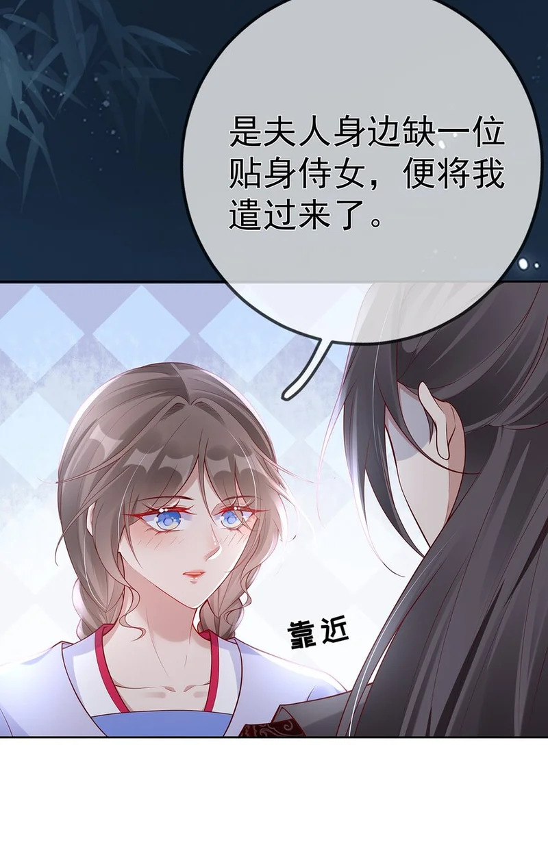 009 第九话 表白 第3页