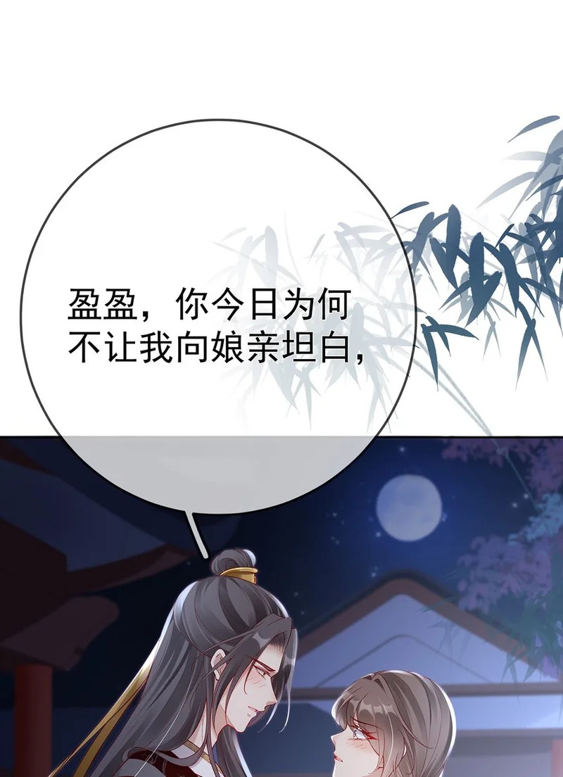 009 第九话 表白 第4页