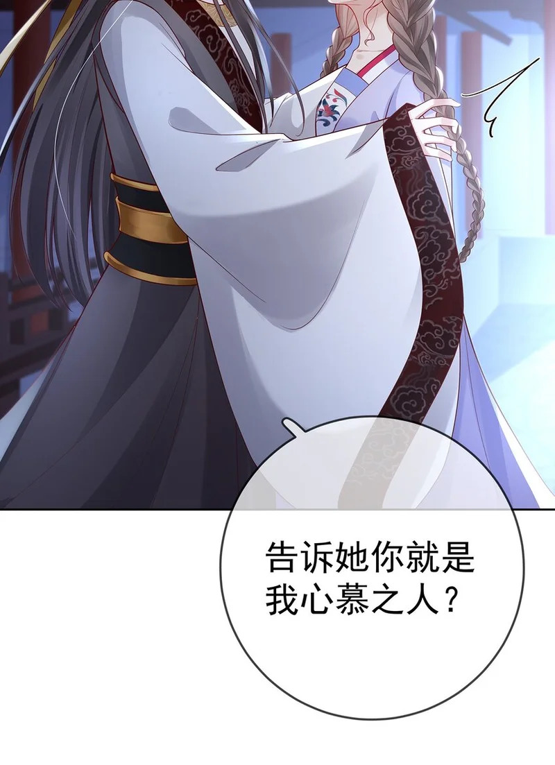 009 第九话 表白 第5页