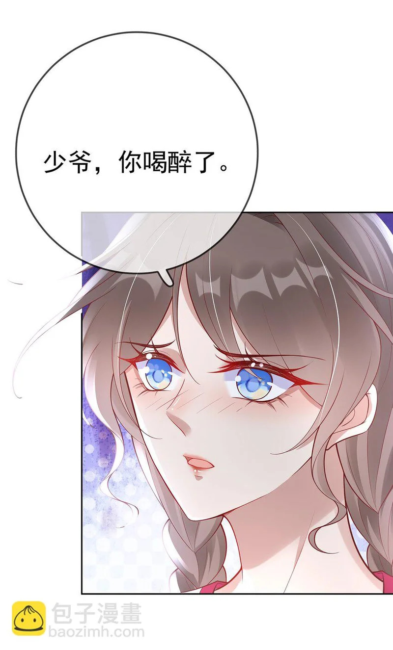 009 第九话 表白 第6页
