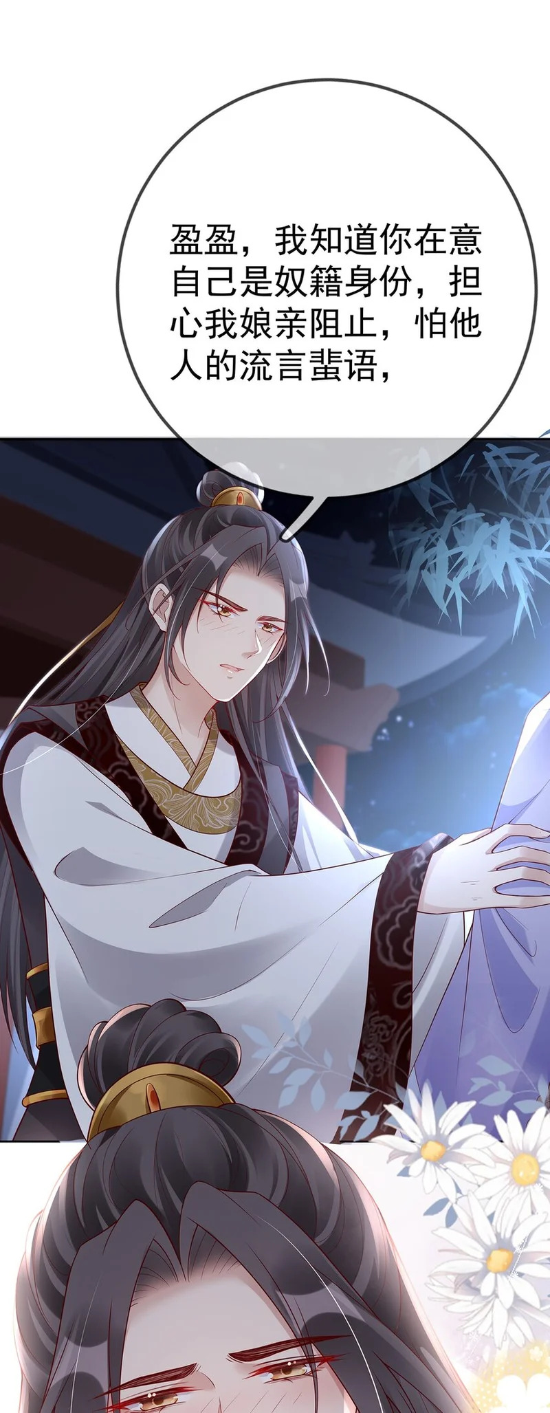 009 第九话 表白 第7页