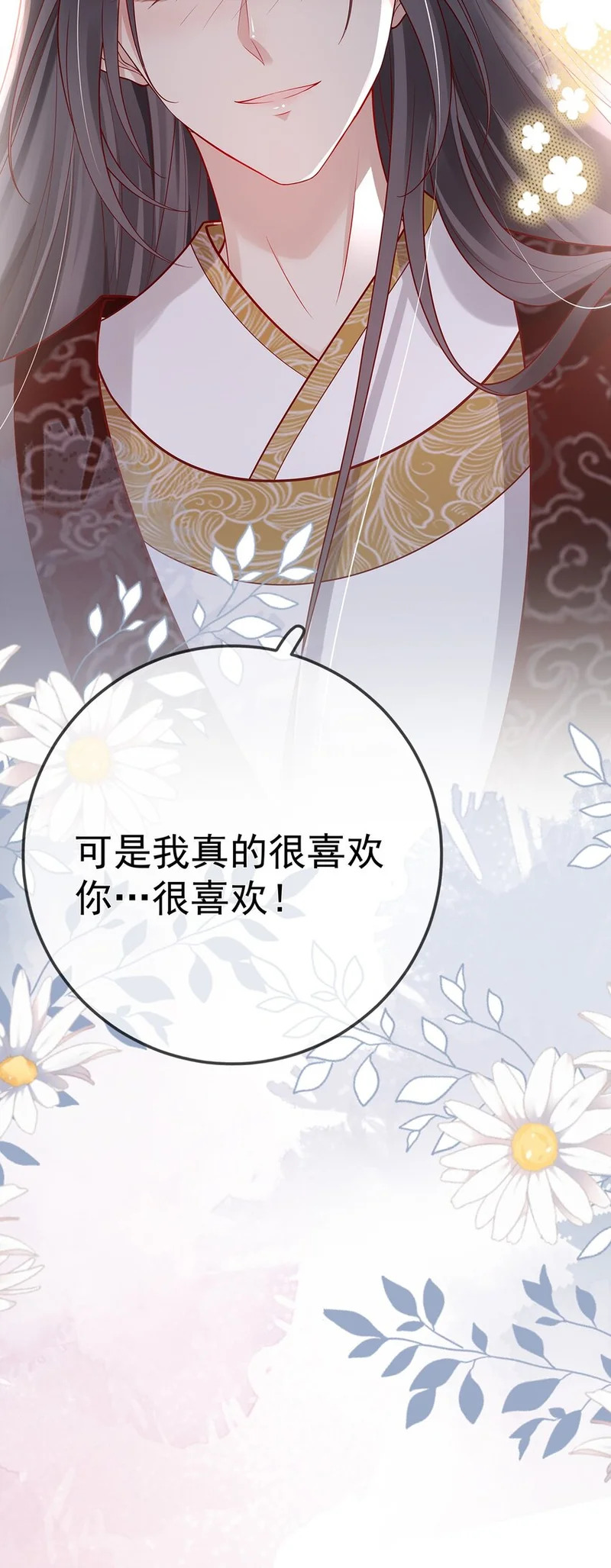 009 第九话 表白 第8页