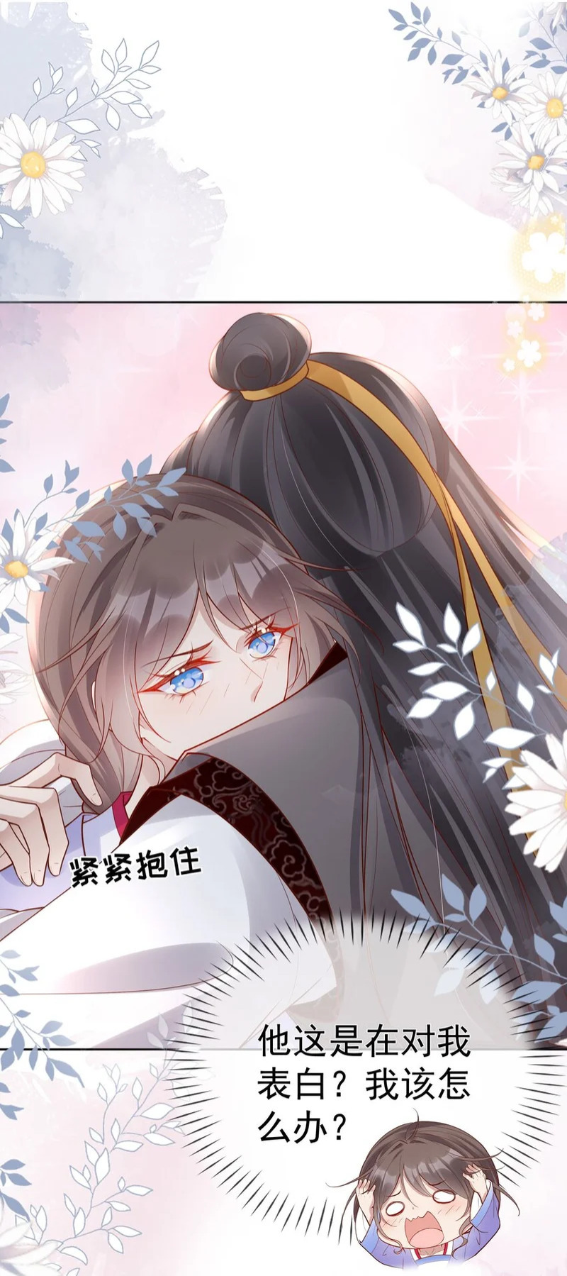 009 第九话 表白 第9页