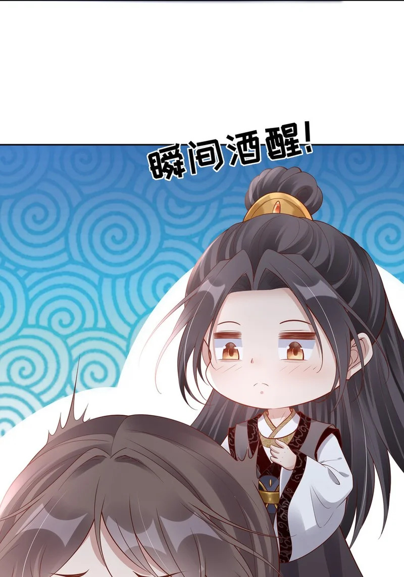 009 第九话 表白 第12页