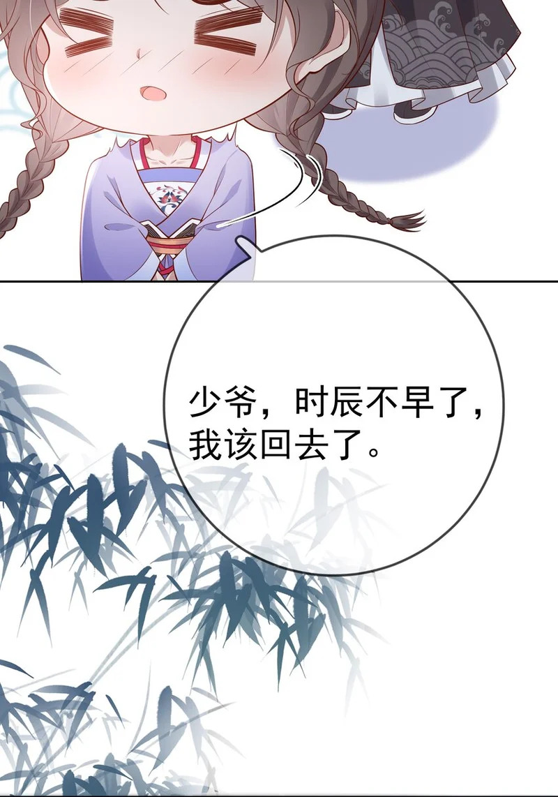 009 第九话 表白 第13页