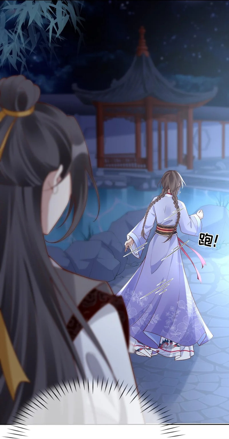 009 第九话 表白 第14页