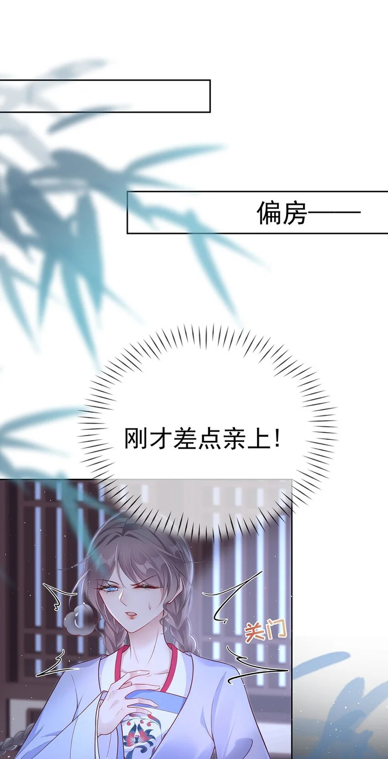 009 第九话 表白 第16页