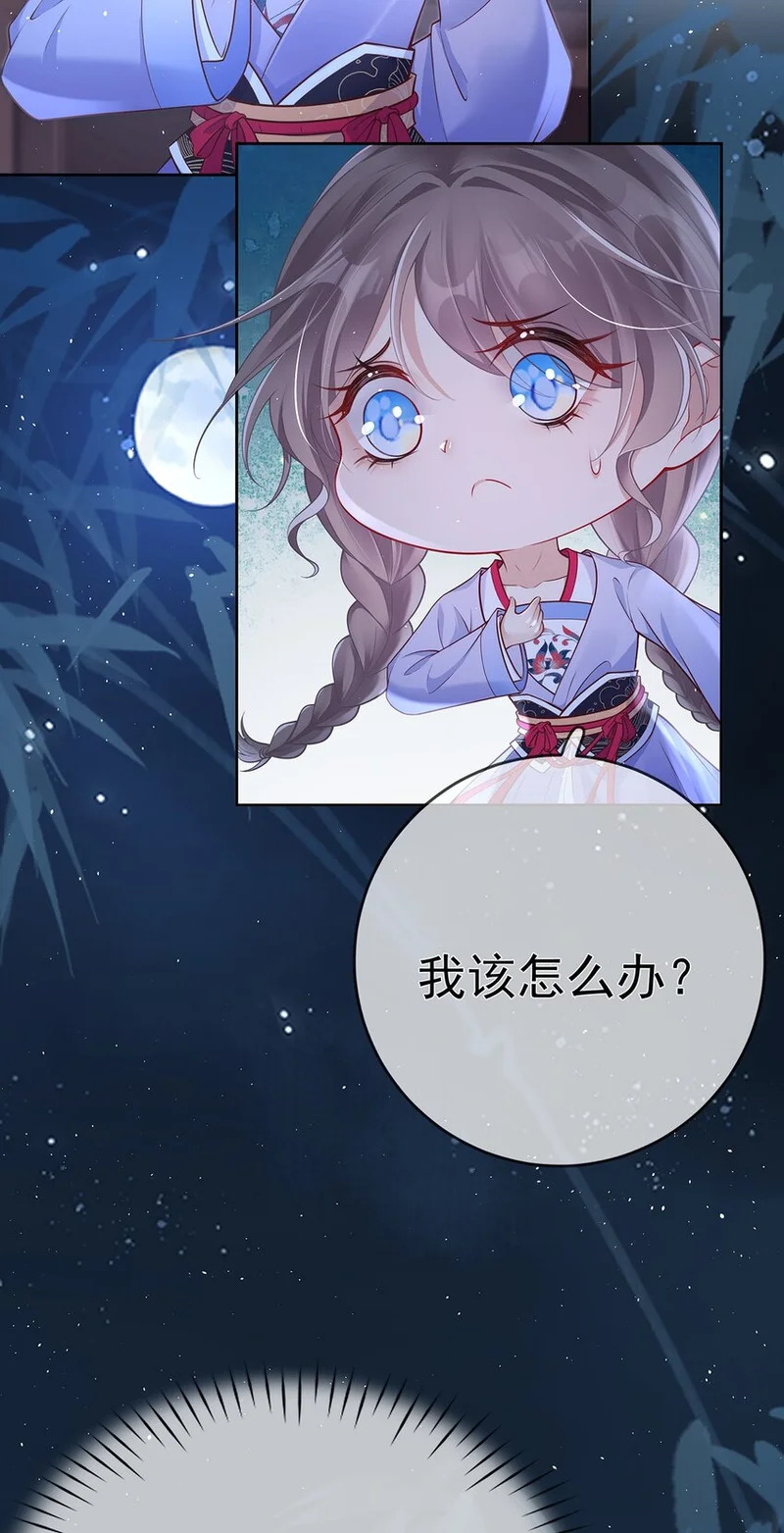 009 第九话 表白 第17页