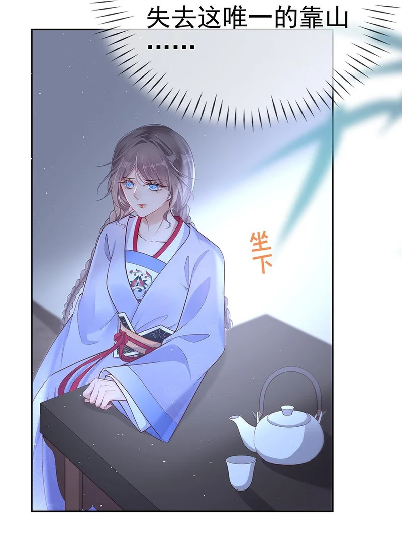009 第九话 表白 第19页