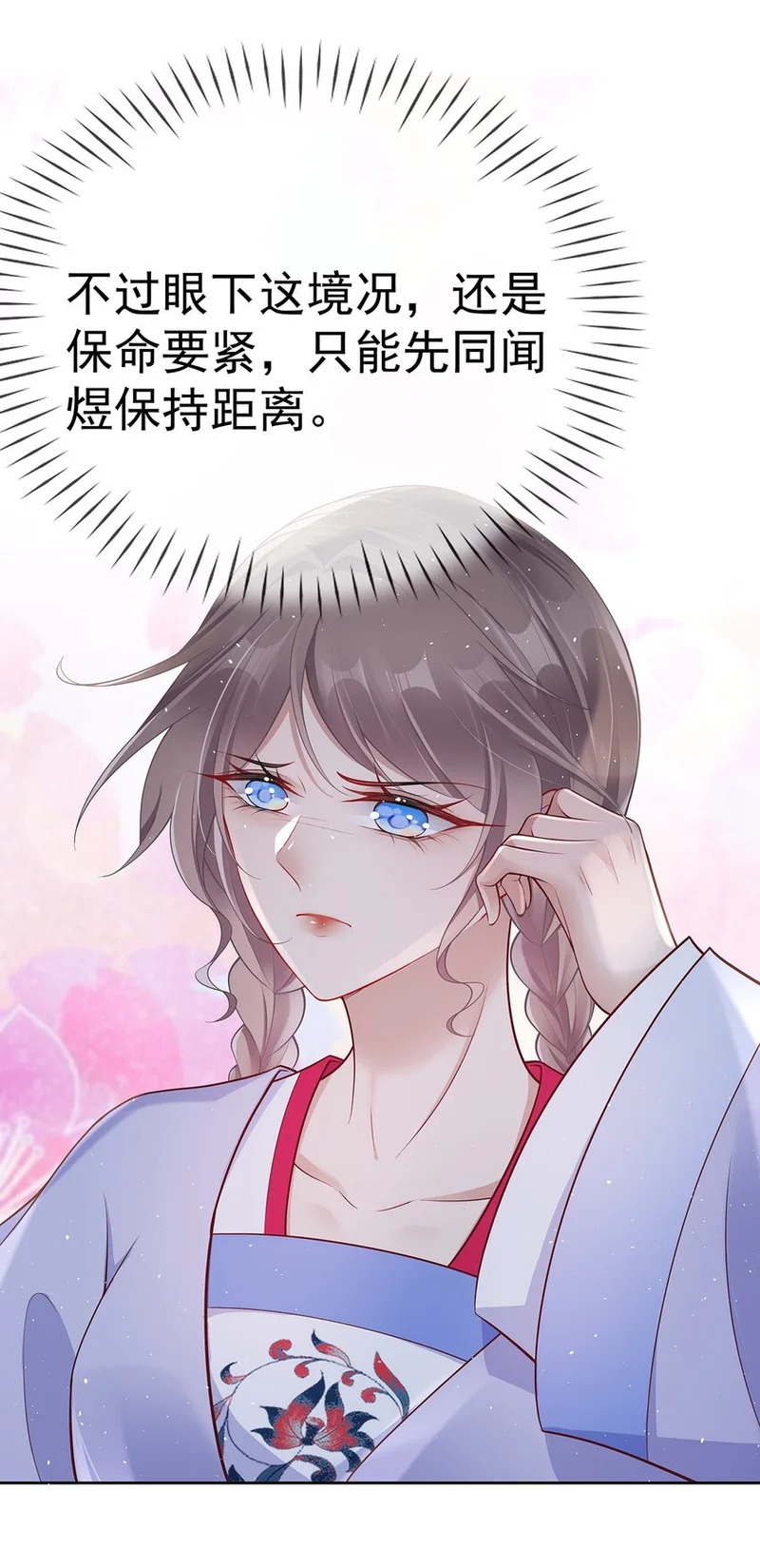 009 第九话 表白 第20页