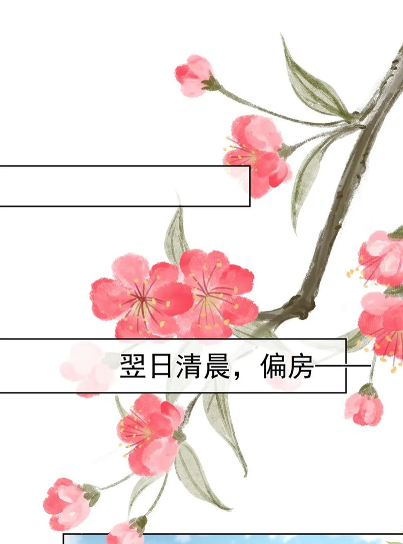 009 第九话 表白 第21页