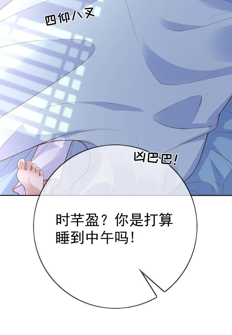 009 第九话 表白 第24页
