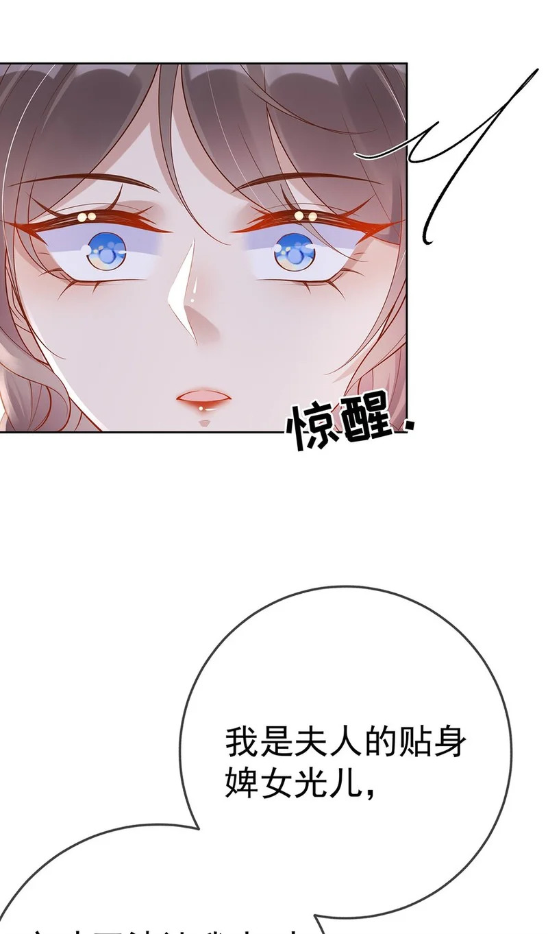 009 第九话 表白 第25页