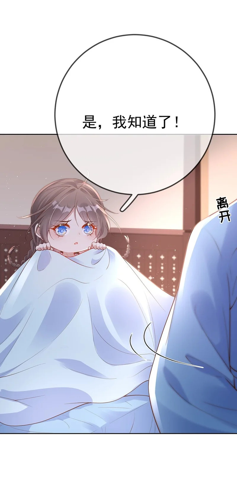 009 第九话 表白 第27页