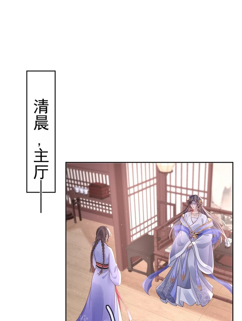 009 第九话 表白 第28页