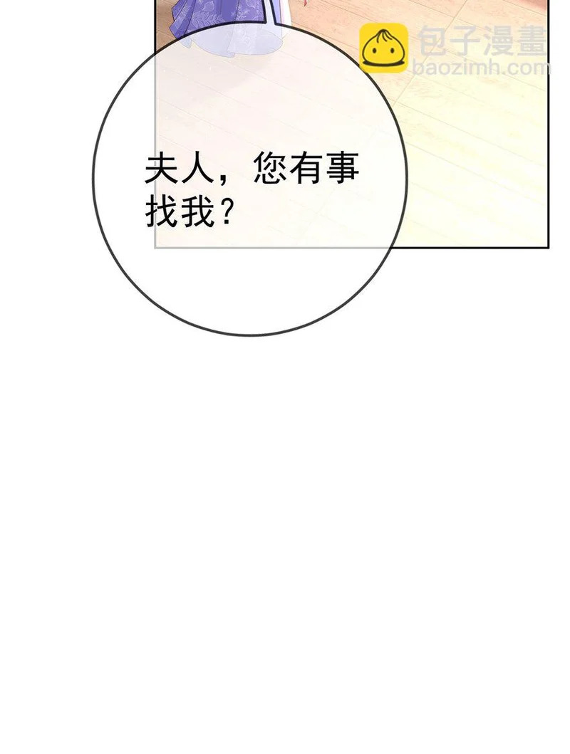 009 第九话 表白 第29页