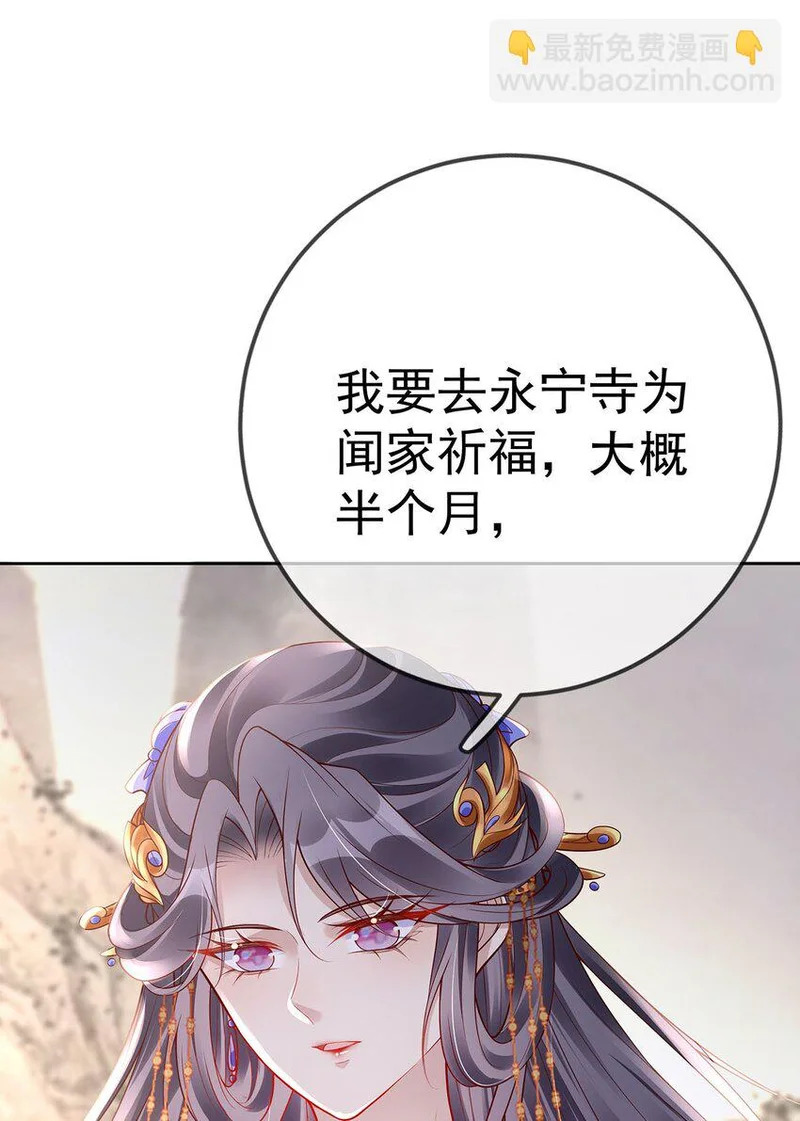 009 第九话 表白 第30页