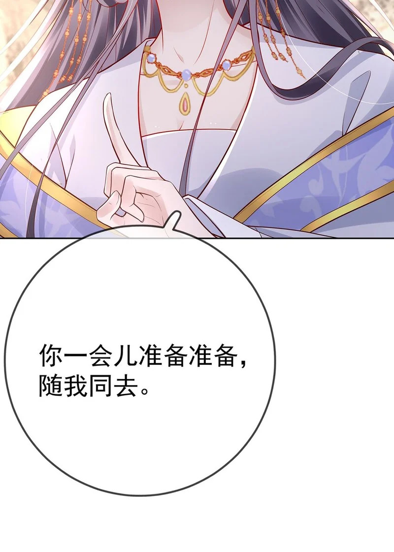009 第九话 表白 第31页