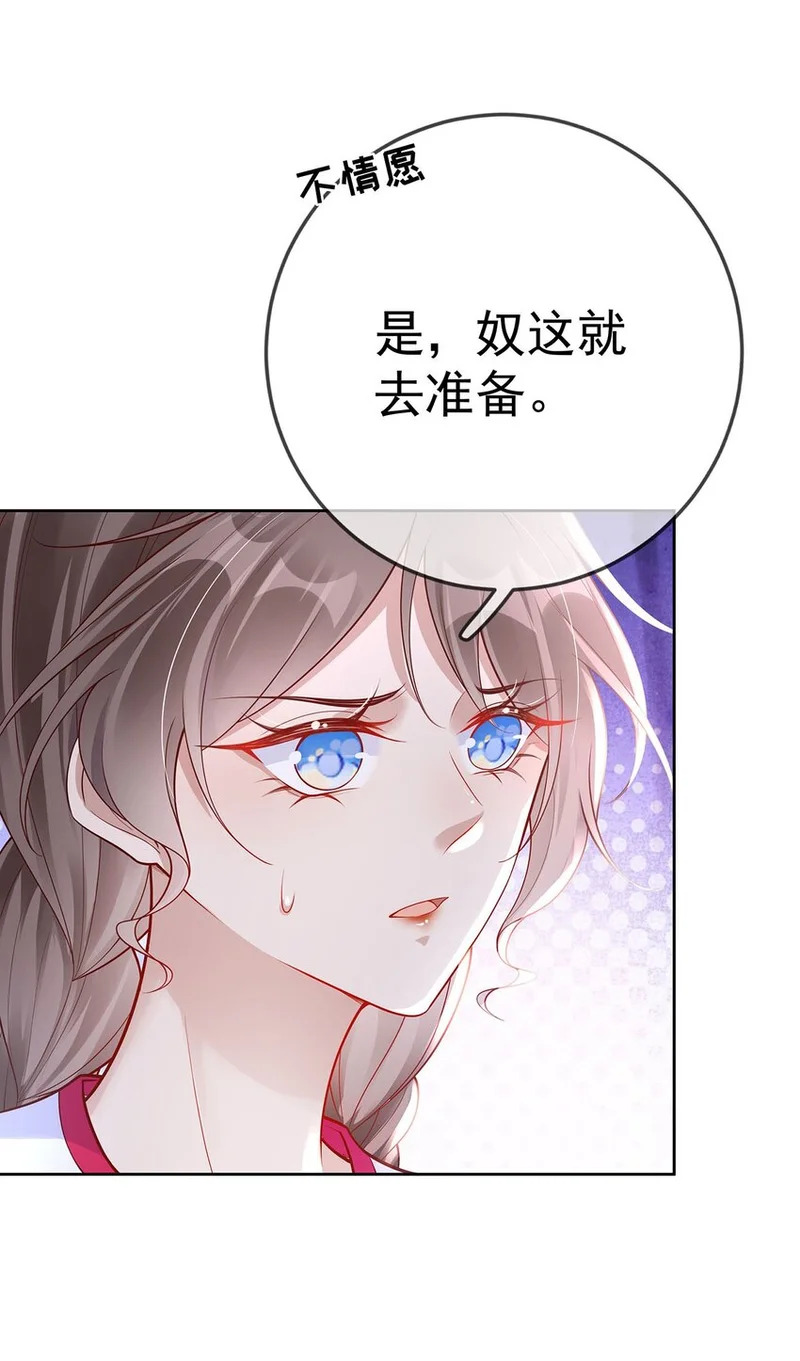 009 第九话 表白 第32页