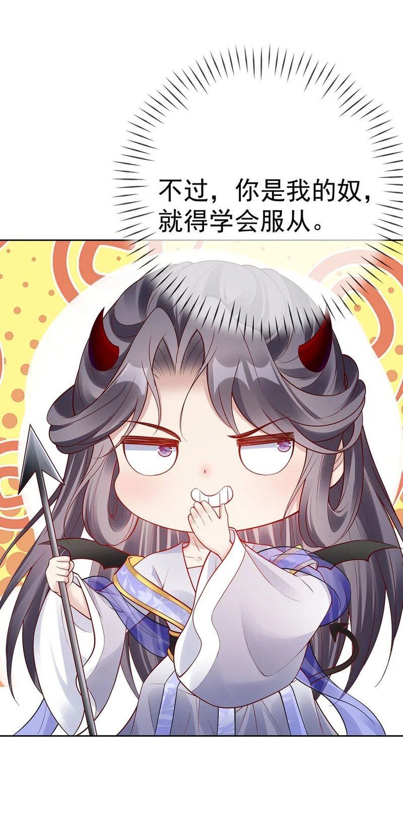 009 第九话 表白 第34页
