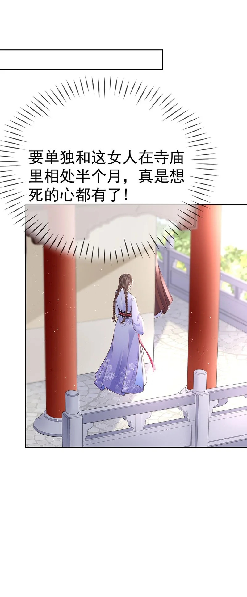 009 第九话 表白 第35页