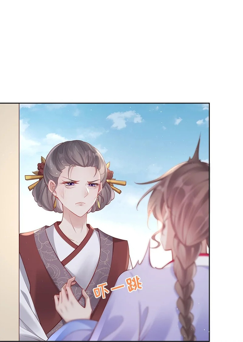 009 第九话 表白 第36页