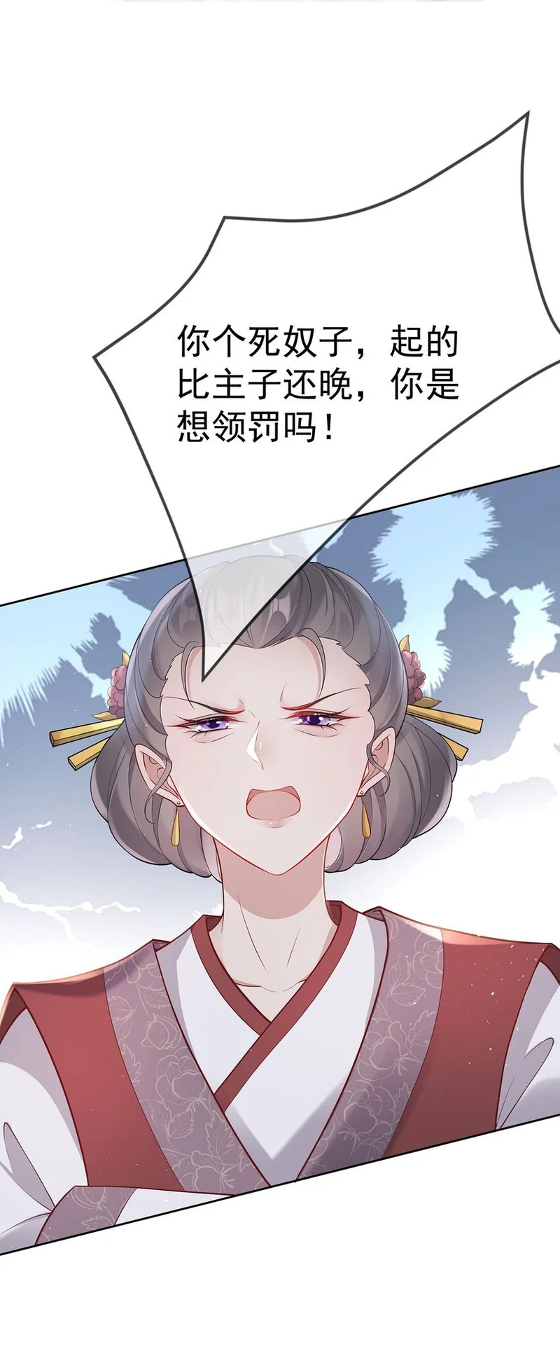 009 第九话 表白 第37页