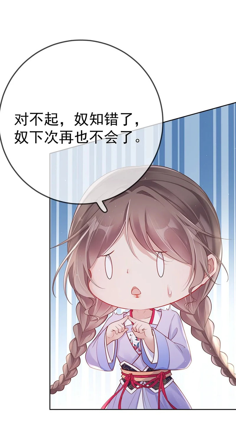 009 第九话 表白 第38页