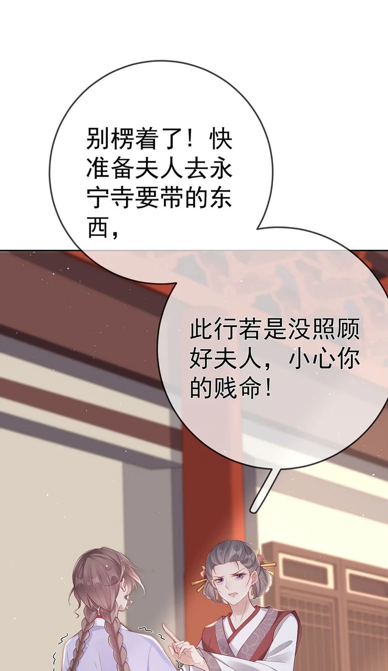 009 第九话 表白 第39页