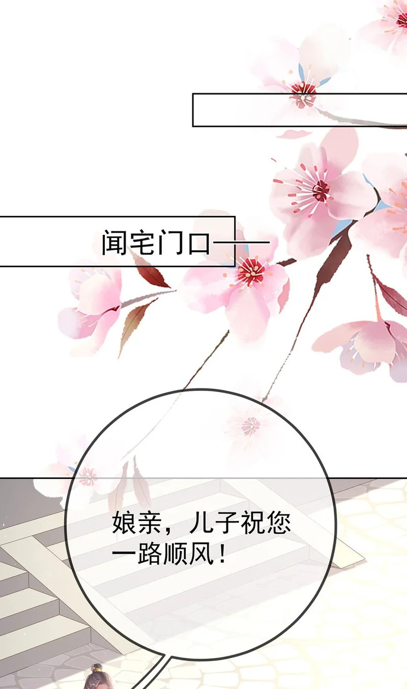 009 第九话 表白 第41页