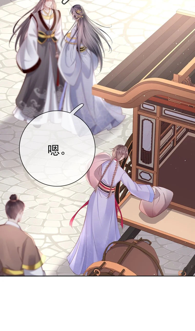 009 第九话 表白 第42页