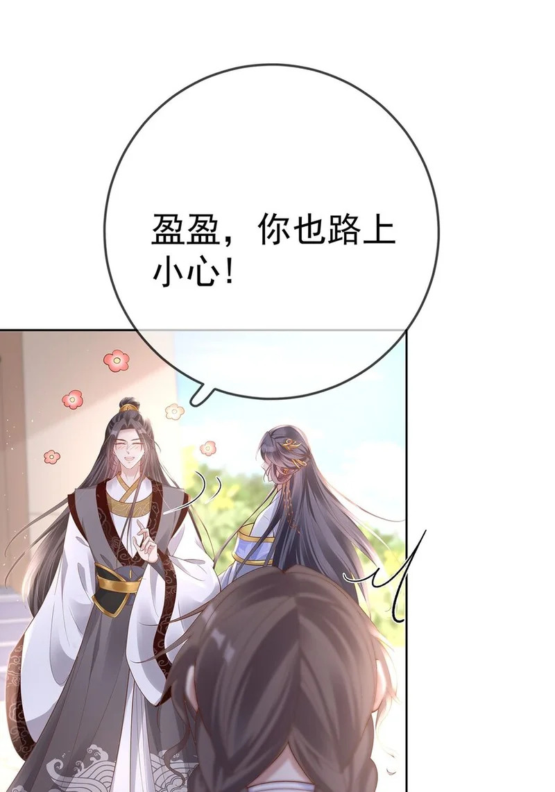 009 第九话 表白 第43页