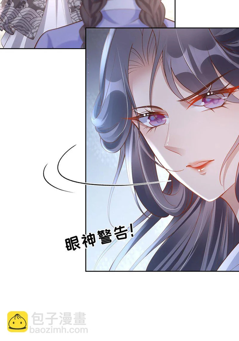 009 第九话 表白 第44页